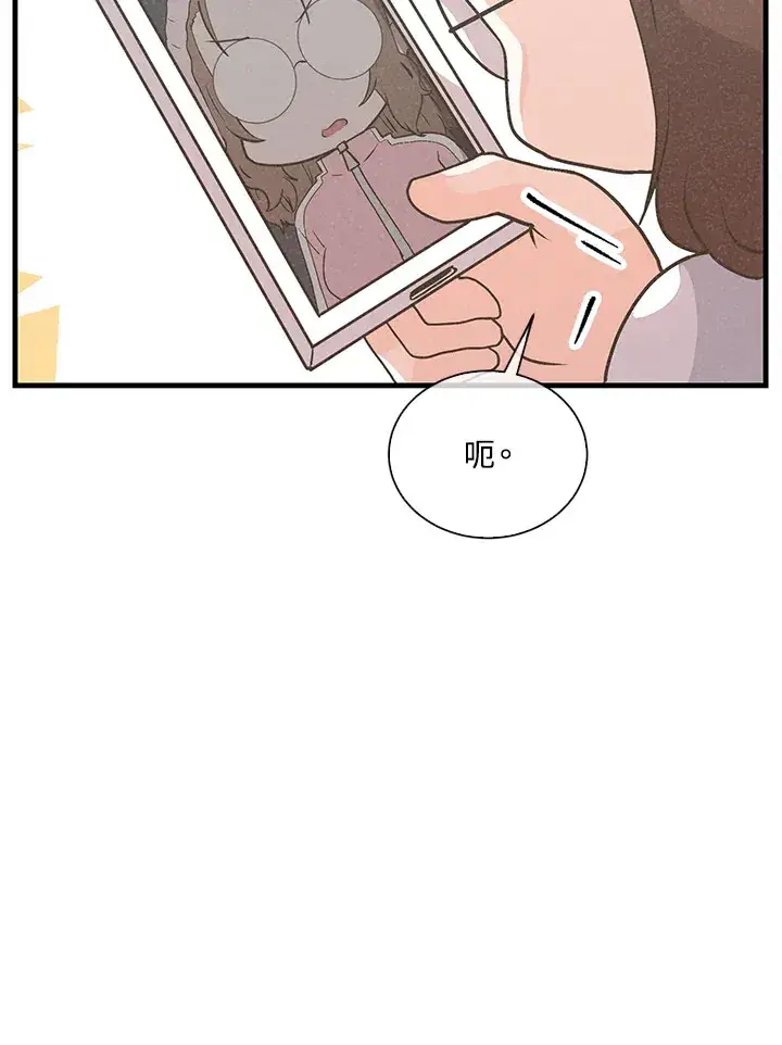 漫画《精灵农夫》第51话第27张图