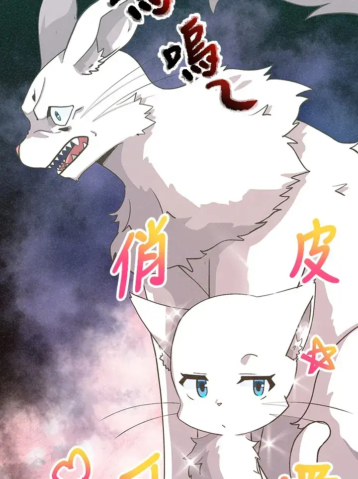 漫画《精灵农夫》第51话第34张图
