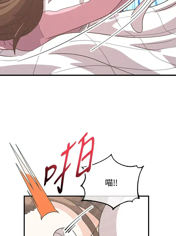 漫画《精灵农夫》第51话第38张图