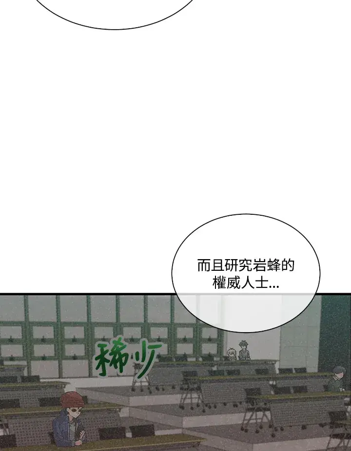 漫画《精灵农夫》第51话第45张图