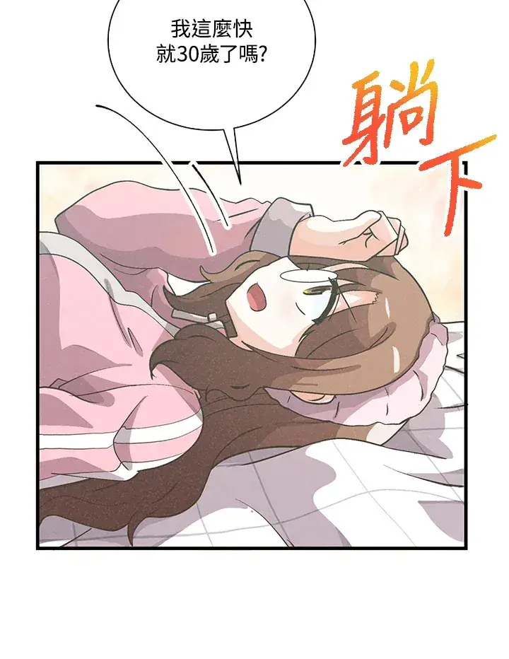 漫画《精灵农夫》第51话第47张图