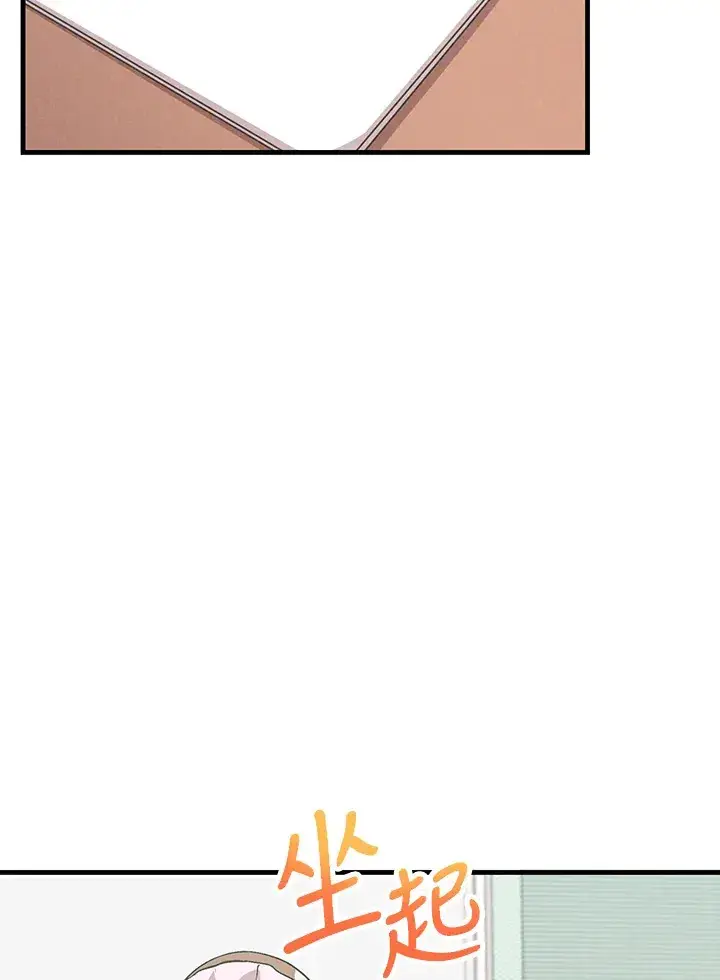 漫画《精灵农夫》第51话第50张图