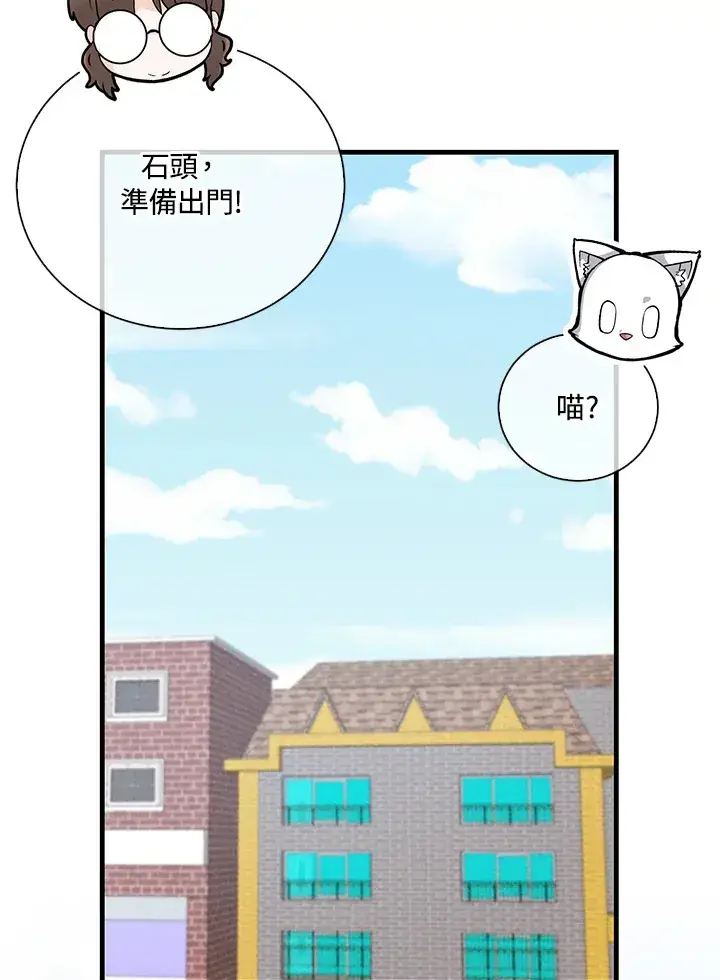 漫画《精灵农夫》第51话第52张图