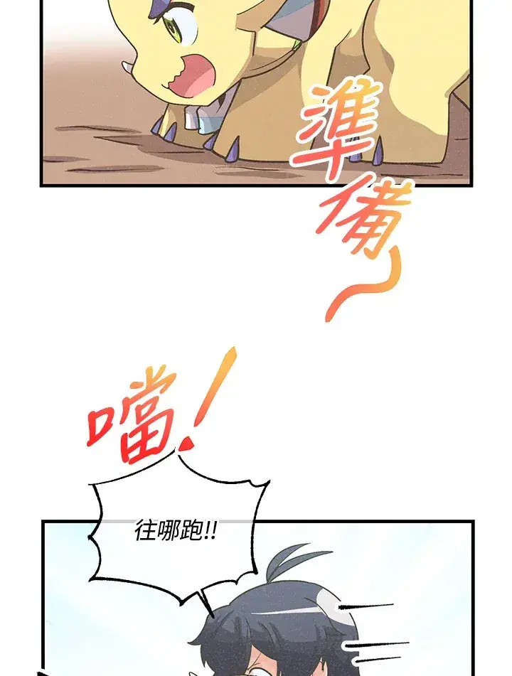 漫画《精灵农夫》第51话第63张图