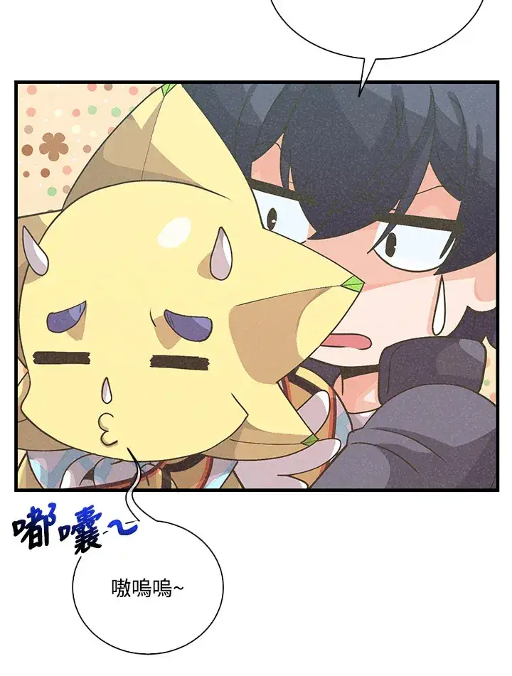 漫画《精灵农夫》第51话第65张图