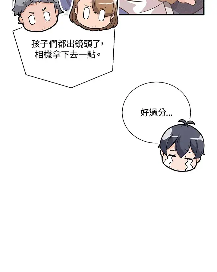 漫画《精灵农夫》第51话第81张图
