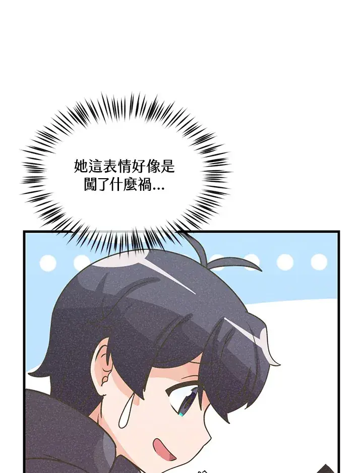 漫画《精灵农夫》第51话第97张图