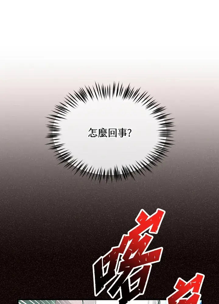 漫画《精灵农夫》第52话第10张图