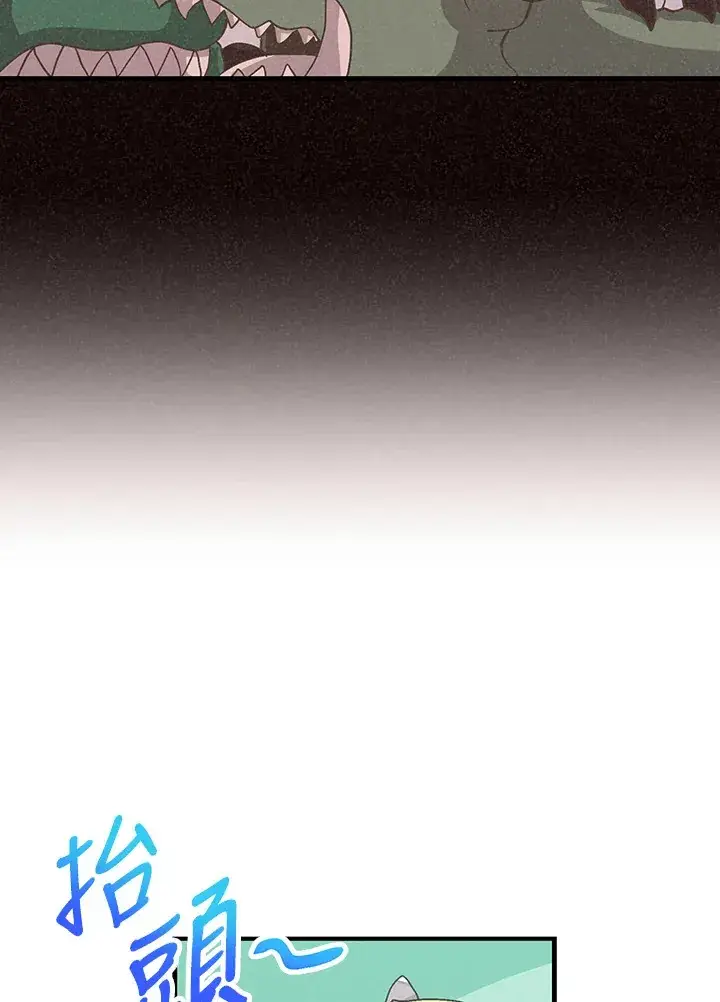 漫画《精灵农夫》第52话第13张图