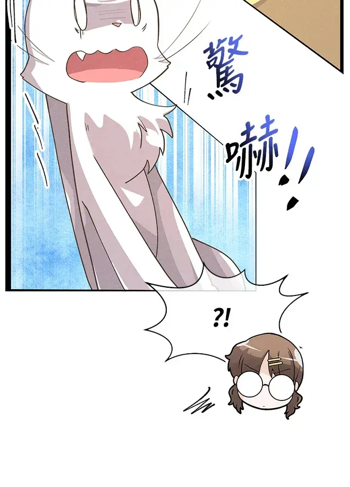 漫画《精灵农夫》第52话第16张图