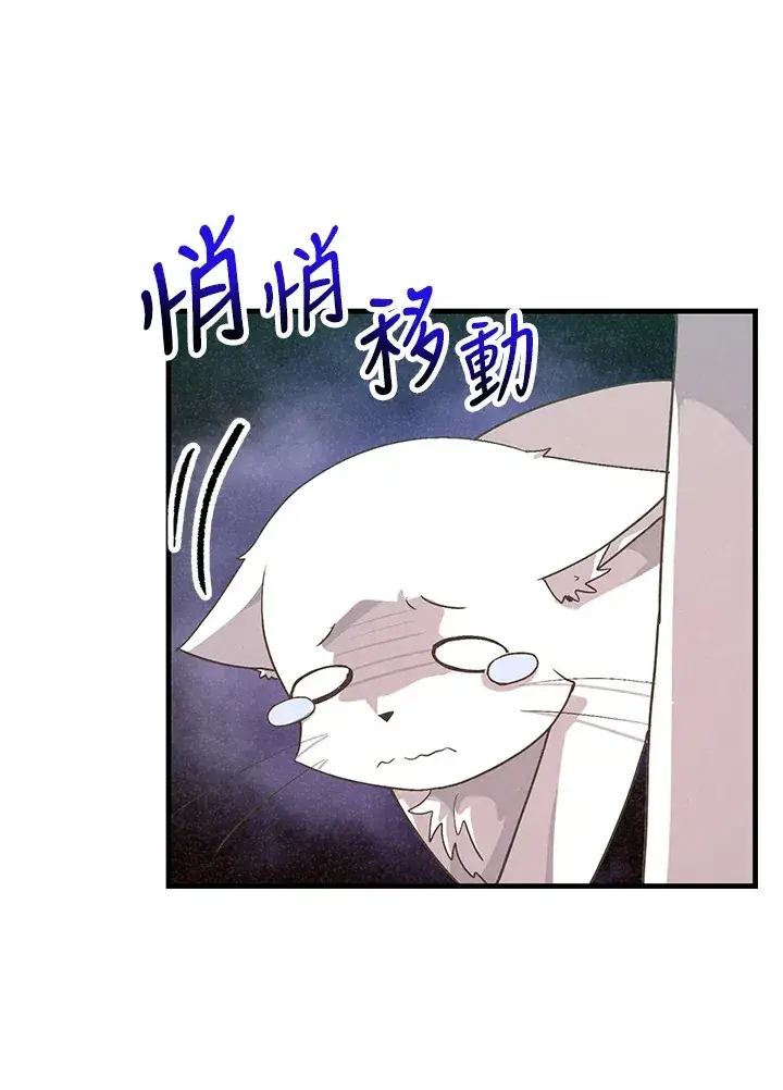 漫画《精灵农夫》第52话第17张图
