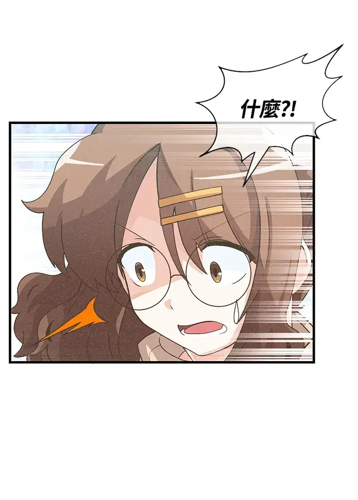 漫画《精灵农夫》第52话第18张图