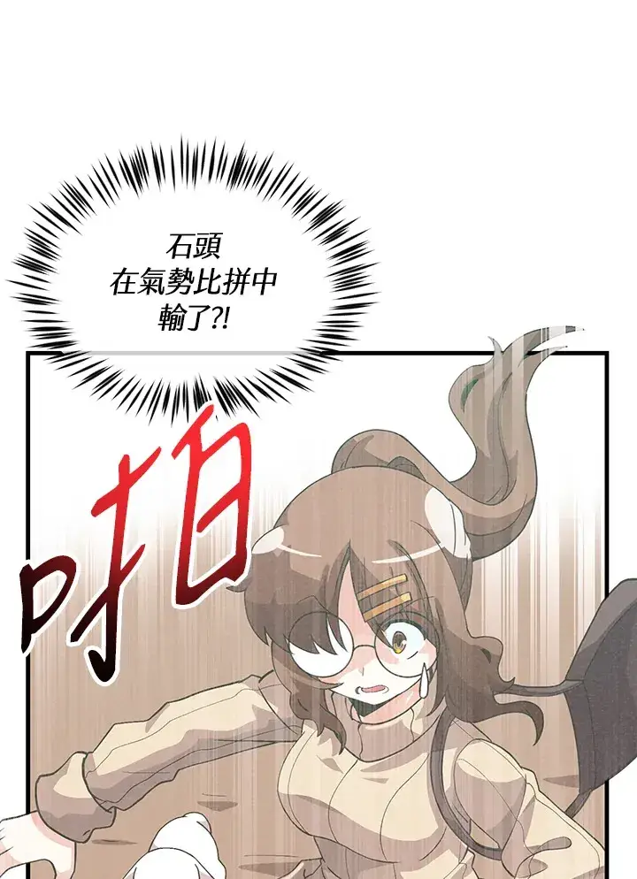 漫画《精灵农夫》第52话第19张图