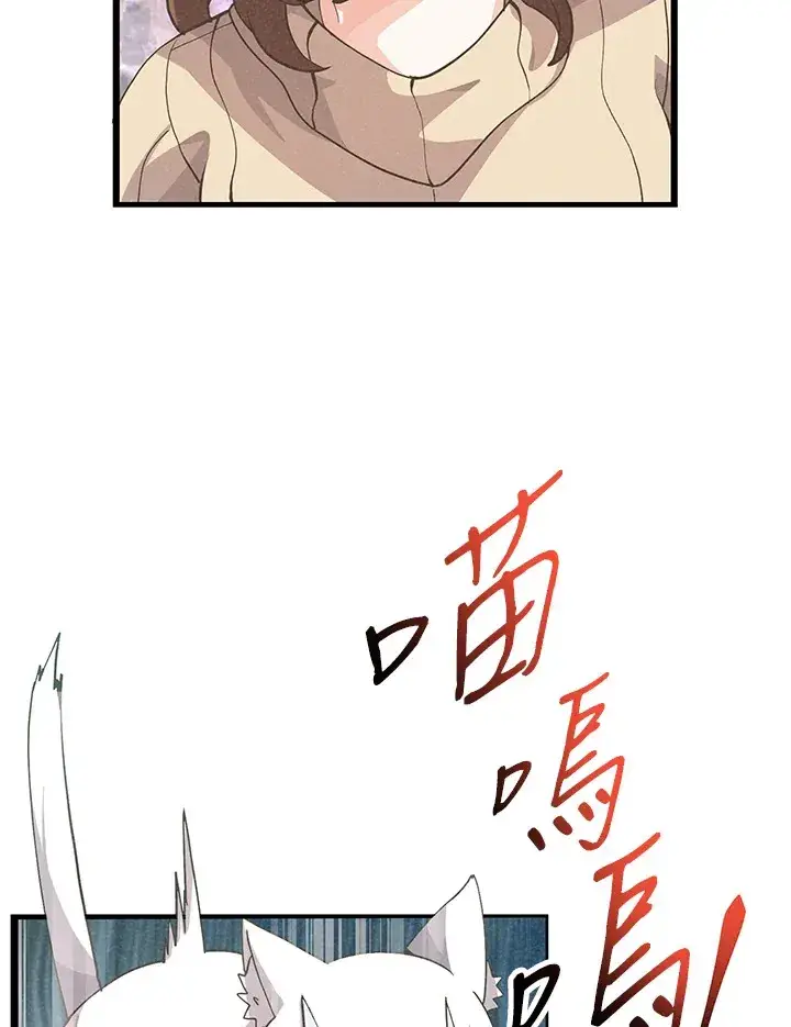 漫画《精灵农夫》第52话第2张图