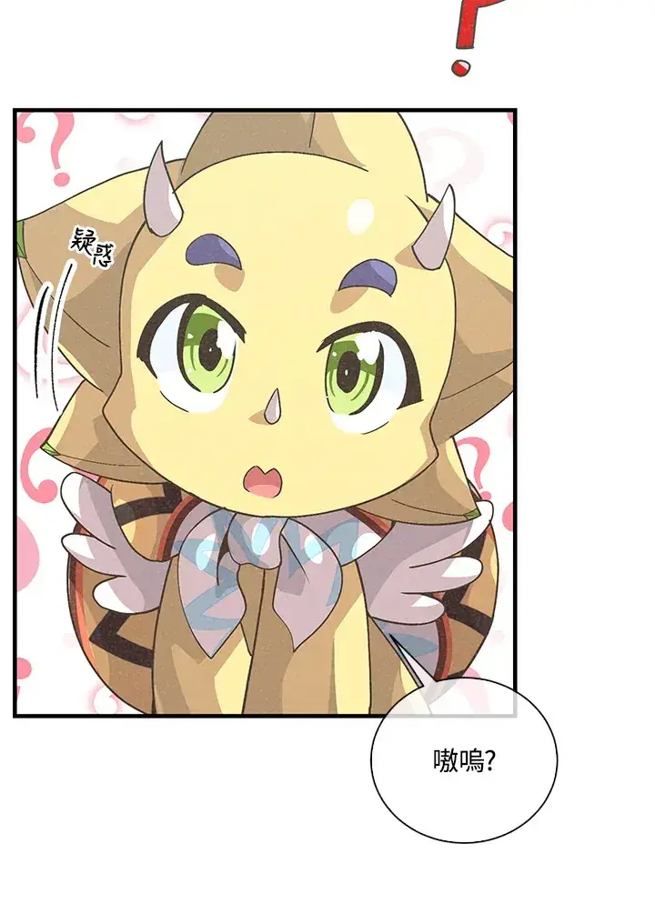 漫画《精灵农夫》第52话第21张图
