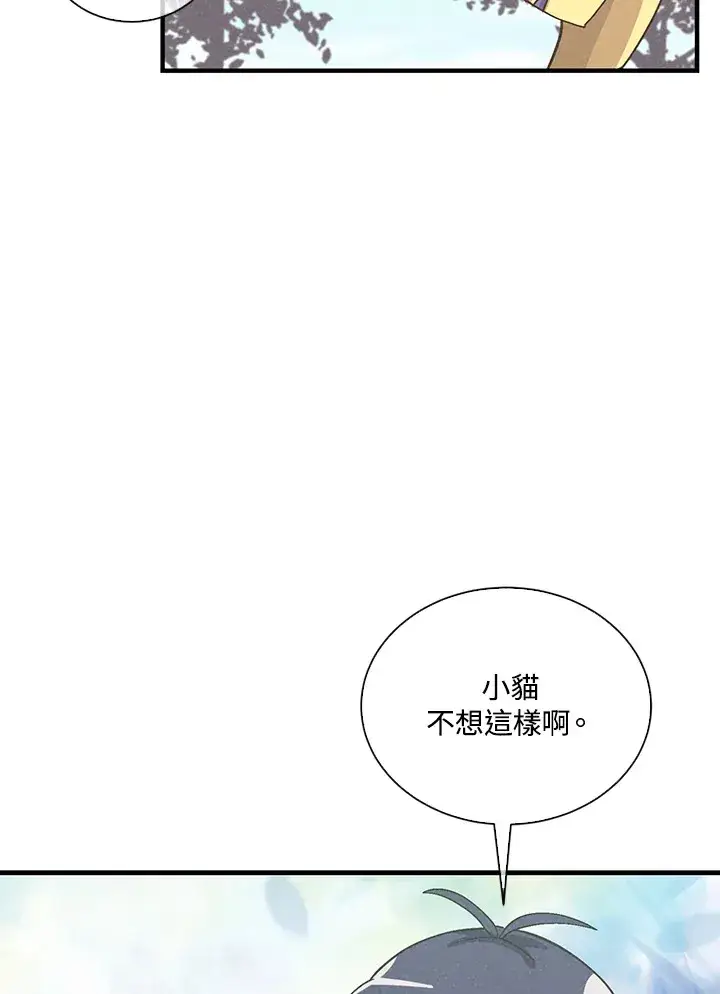 漫画《精灵农夫》第52话第23张图