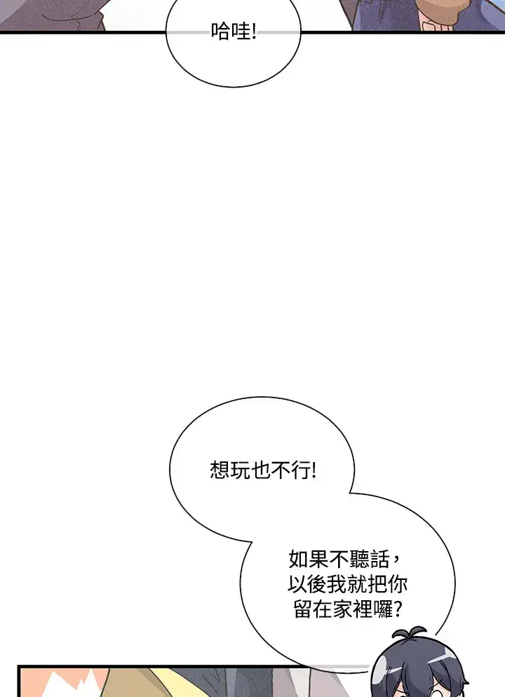 漫画《精灵农夫》第52话第25张图