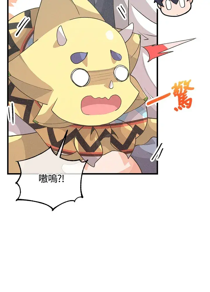 漫画《精灵农夫》第52话第26张图