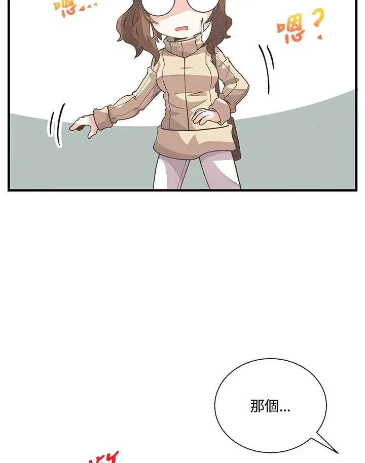 漫画《精灵农夫》第52话第28张图