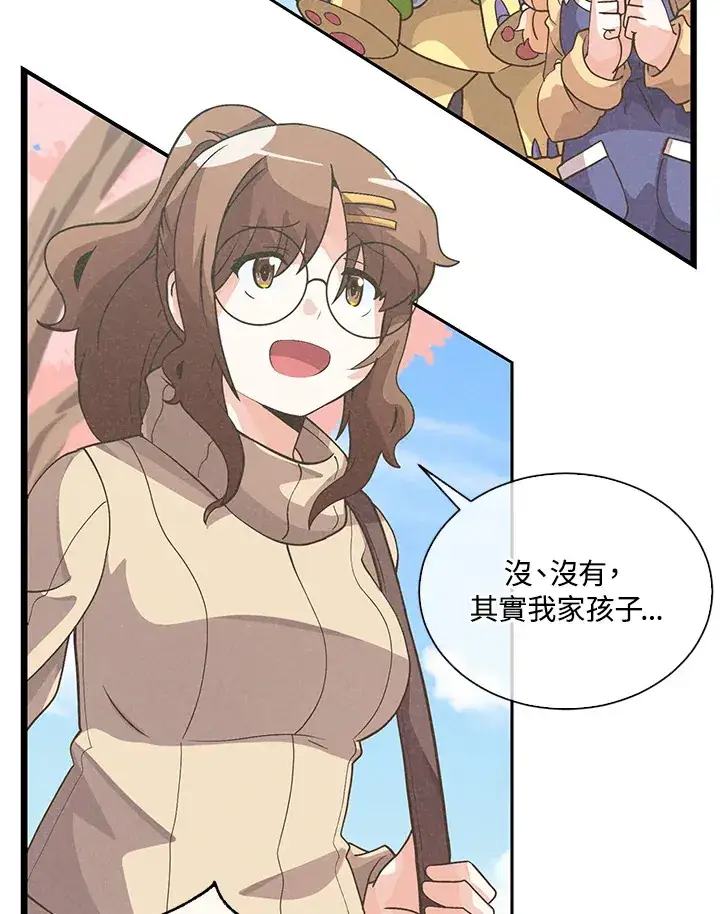 漫画《精灵农夫》第52话第31张图