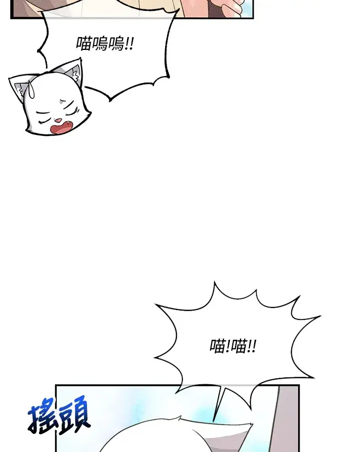 漫画《精灵农夫》第52话第32张图
