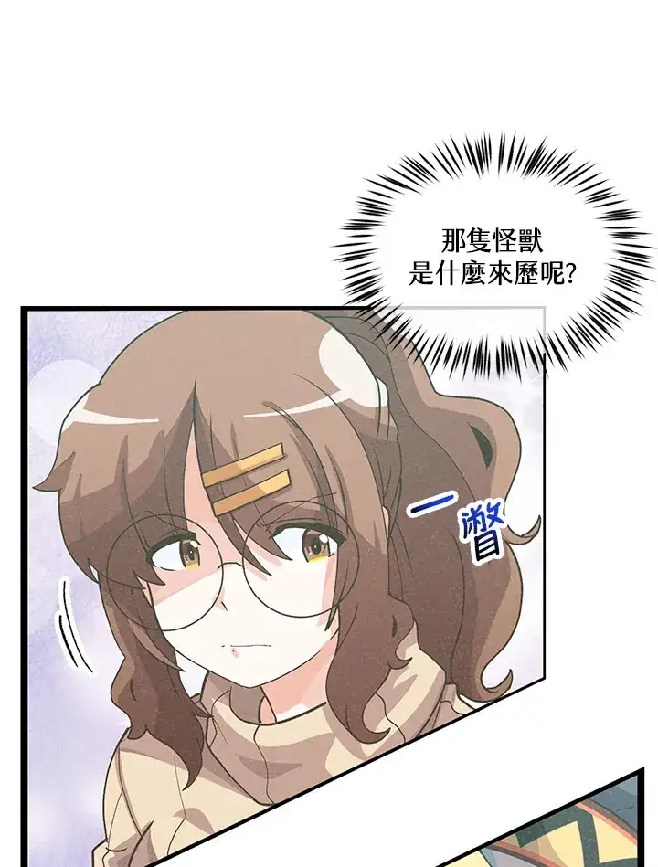 漫画《精灵农夫》第52话第34张图