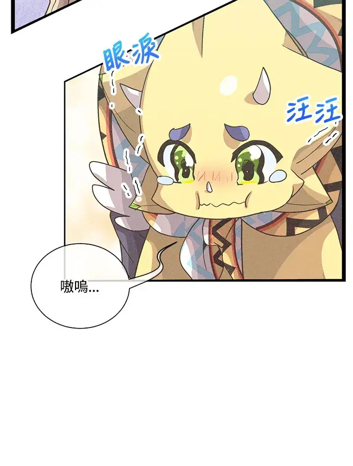 漫画《精灵农夫》第52话第35张图
