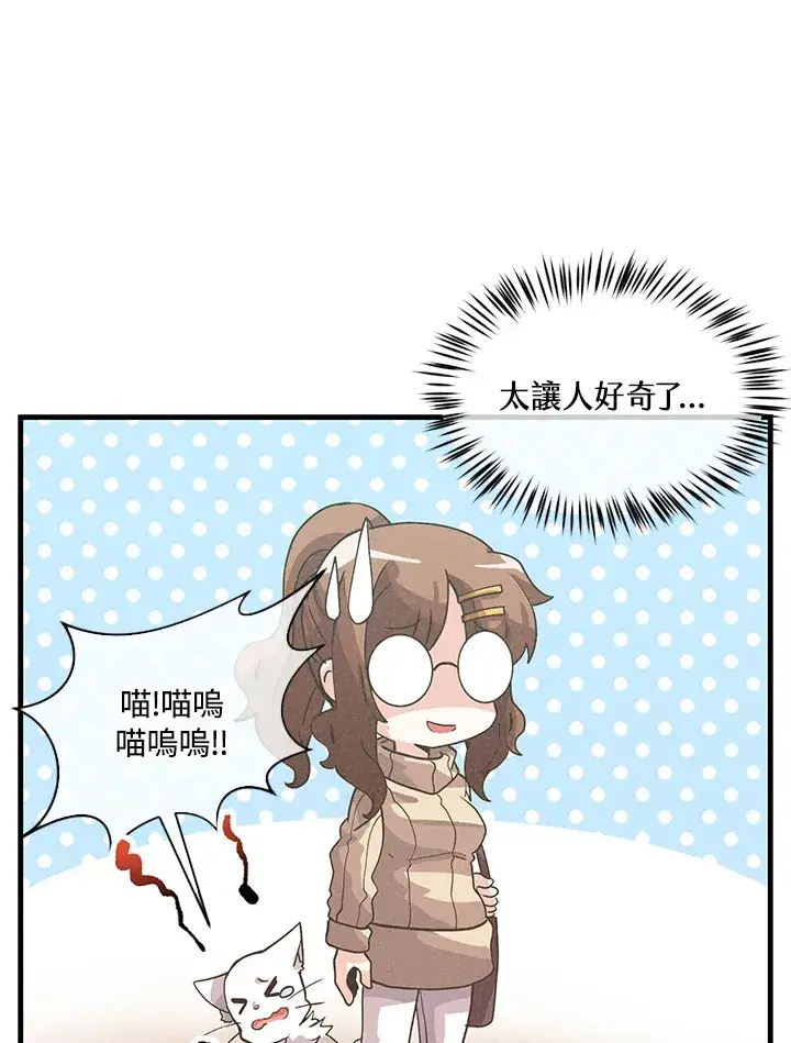 漫画《精灵农夫》第52话第36张图