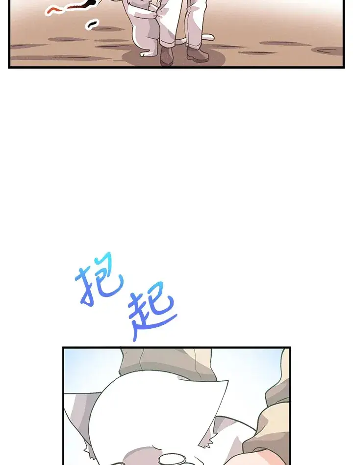 漫画《精灵农夫》第52话第37张图