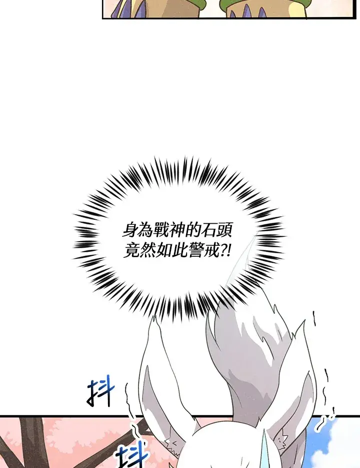 漫画《精灵农夫》第52话第4张图