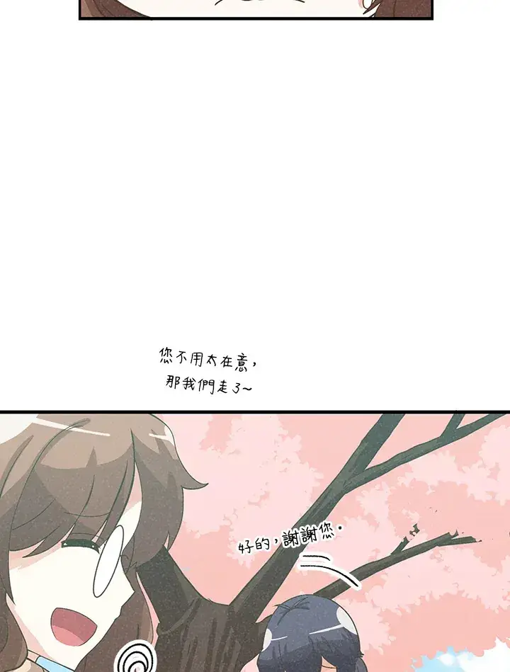 漫画《精灵农夫》第52话第41张图
