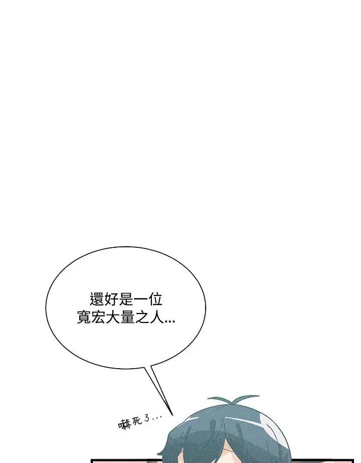 漫画《精灵农夫》第52话第43张图