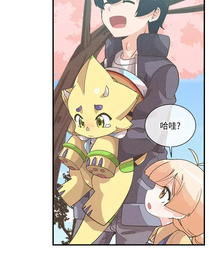 漫画《精灵农夫》第52话第44张图