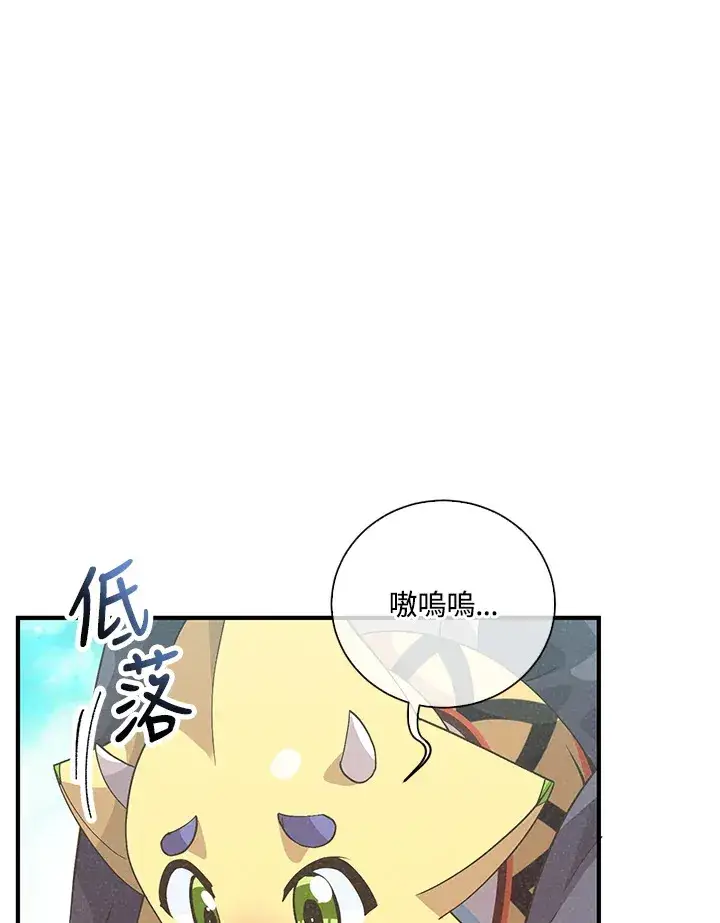 漫画《精灵农夫》第52话第45张图