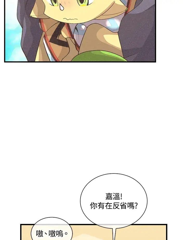 漫画《精灵农夫》第52话第46张图