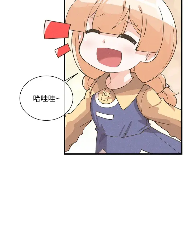 漫画《精灵农夫》第52话第50张图