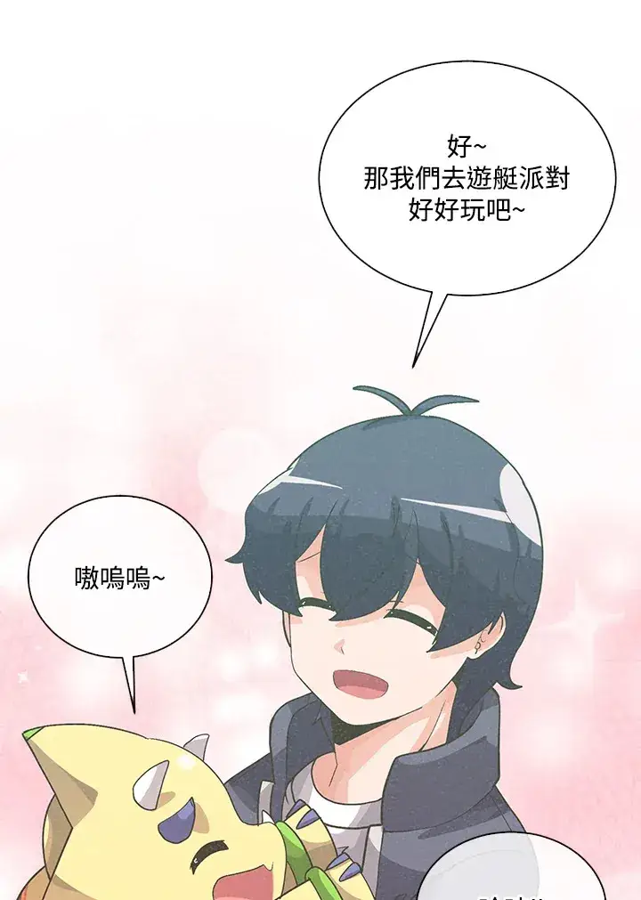 漫画《精灵农夫》第52话第51张图