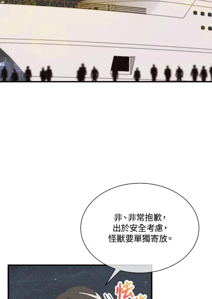 漫画《精灵农夫》第52话第54张图