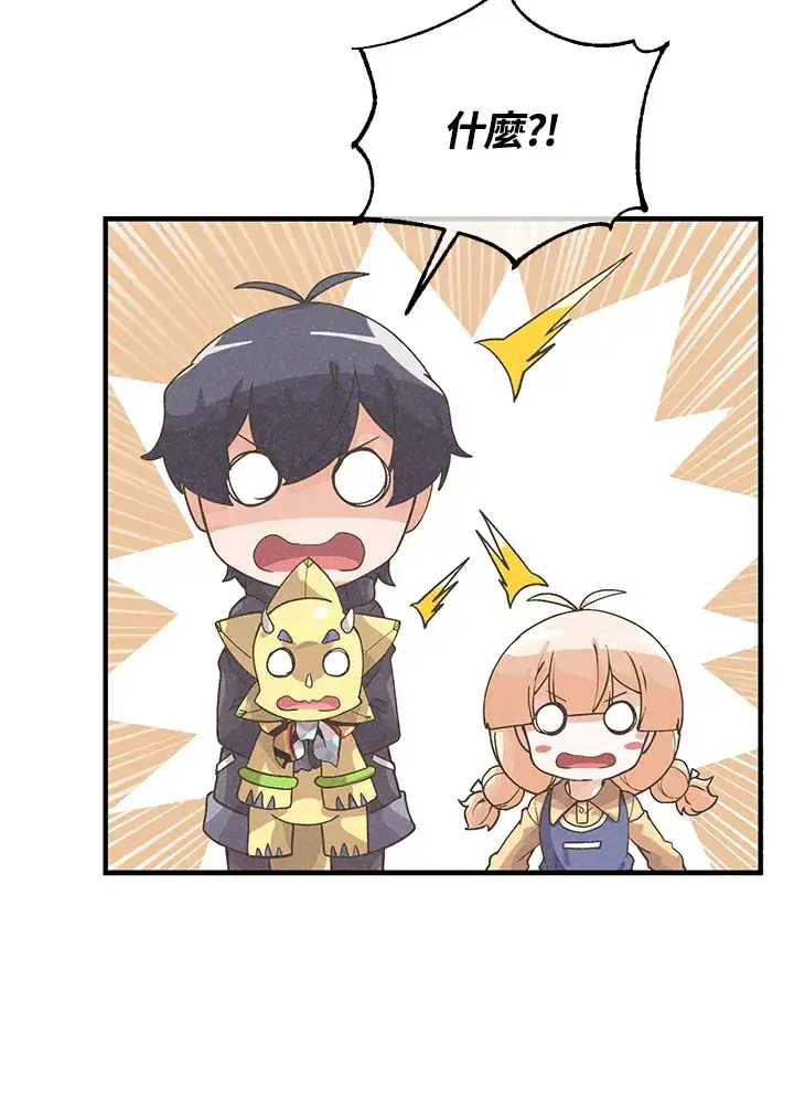 漫画《精灵农夫》第52话第56张图