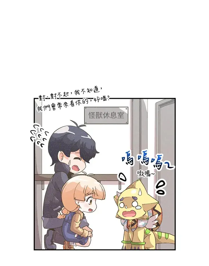 漫画《精灵农夫》第52话第57张图