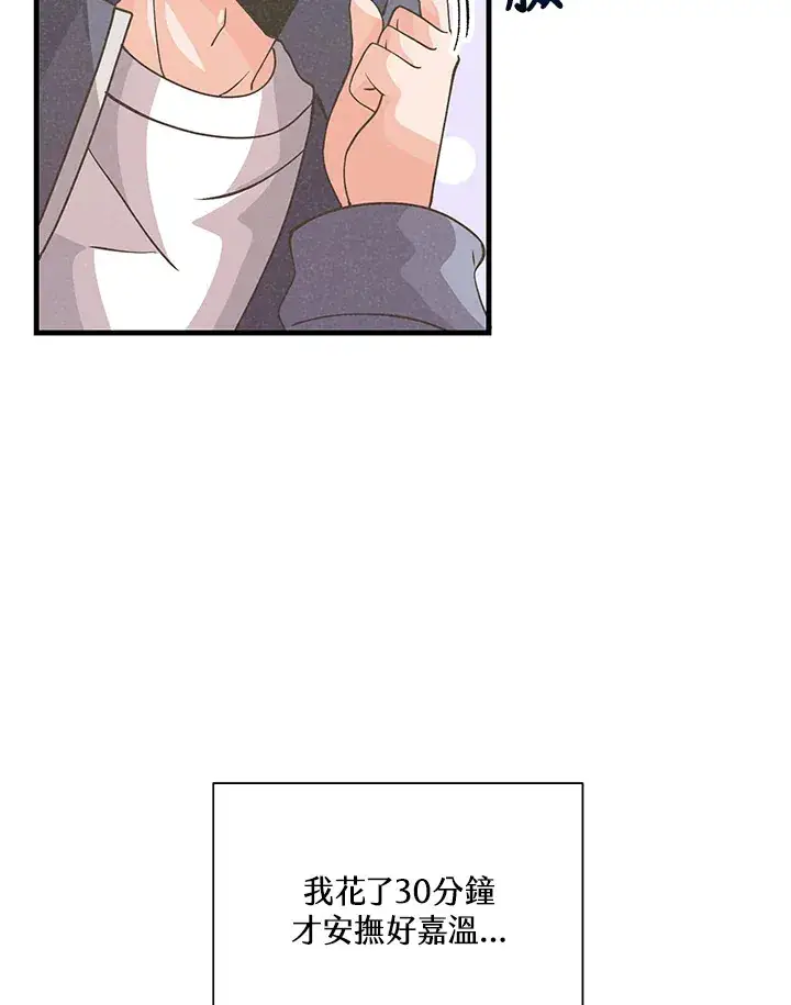 漫画《精灵农夫》第52话第59张图