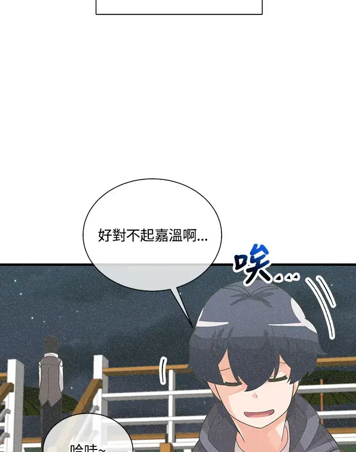 漫画《精灵农夫》第52话第60张图