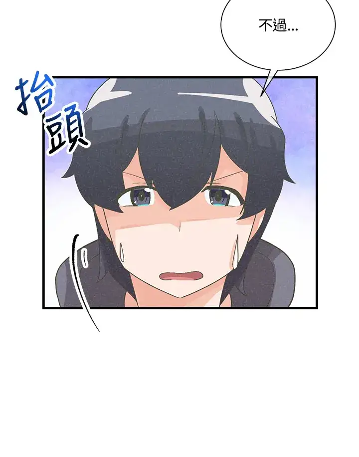 漫画《精灵农夫》第52话第62张图