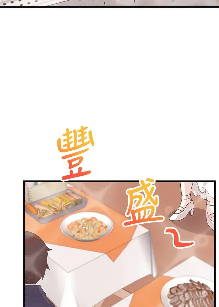 漫画《精灵农夫》第52话第64张图