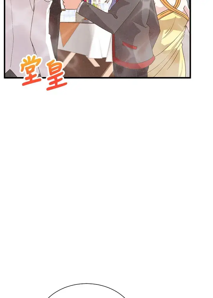 漫画《精灵农夫》第52话第66张图