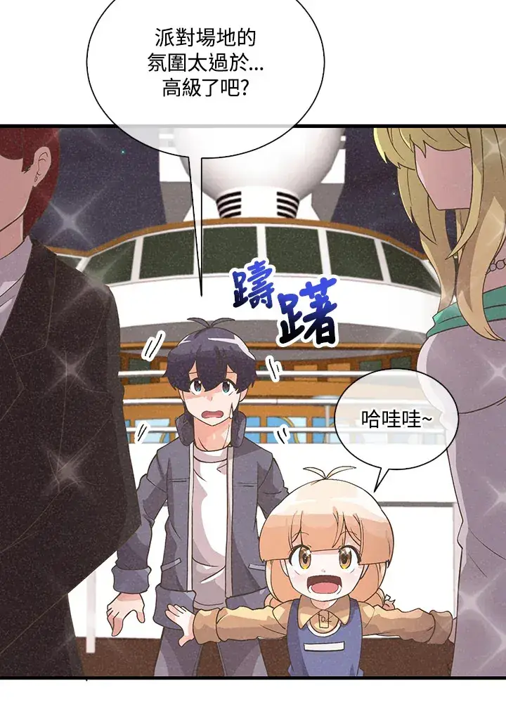 漫画《精灵农夫》第52话第67张图