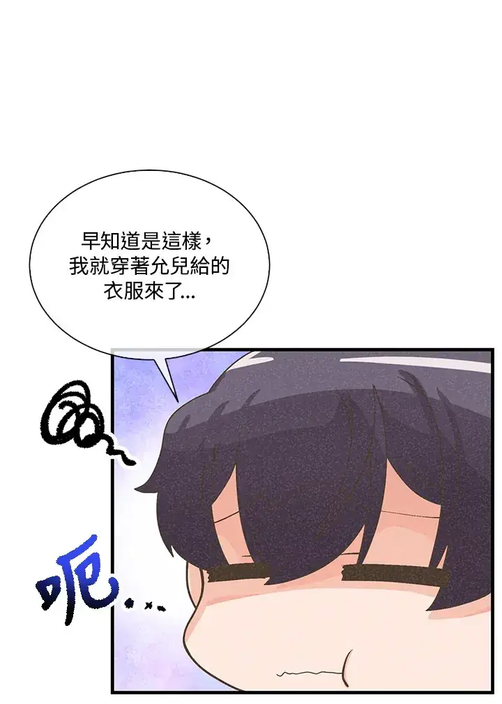 漫画《精灵农夫》第52话第68张图