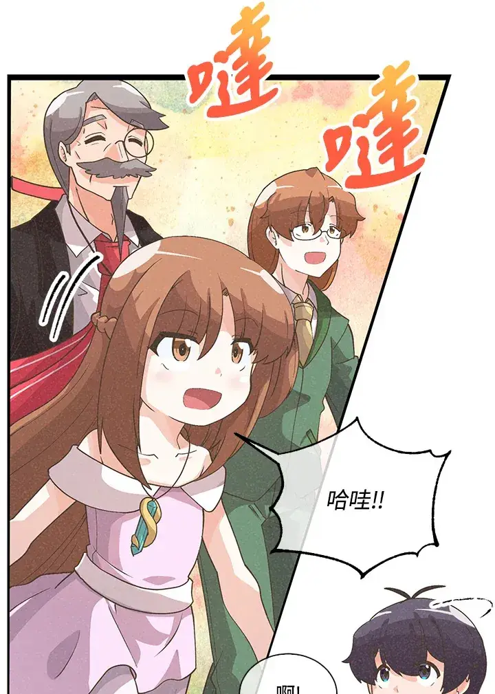 漫画《精灵农夫》第52话第70张图