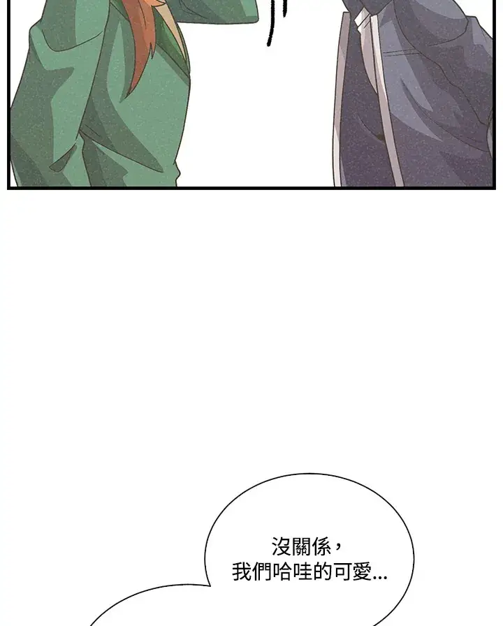 漫画《精灵农夫》第52话第73张图