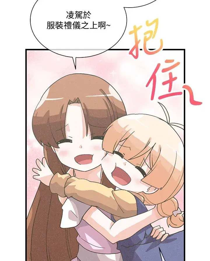 漫画《精灵农夫》第52话第74张图